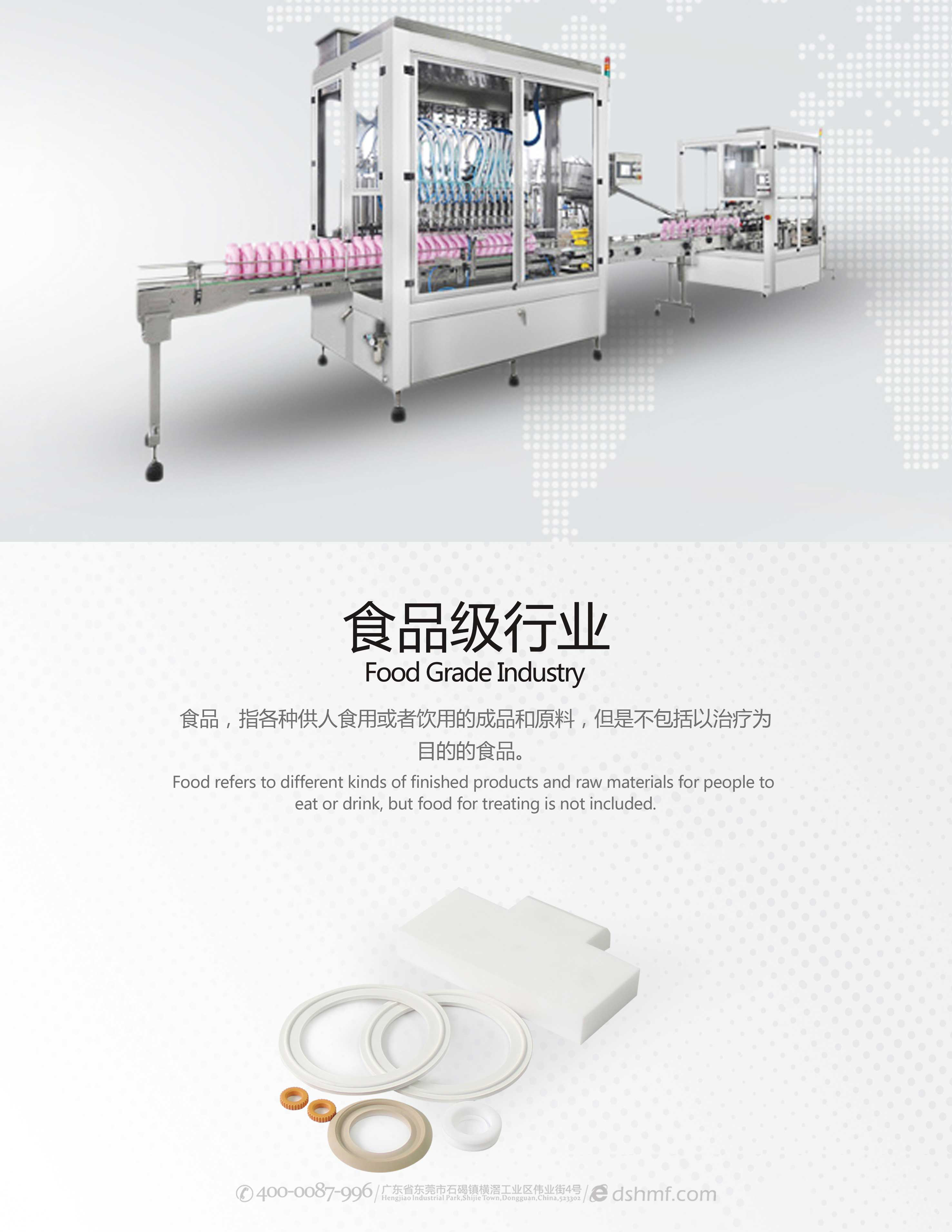 食品機(jī)械行業(yè)密封件產(chǎn)品海報