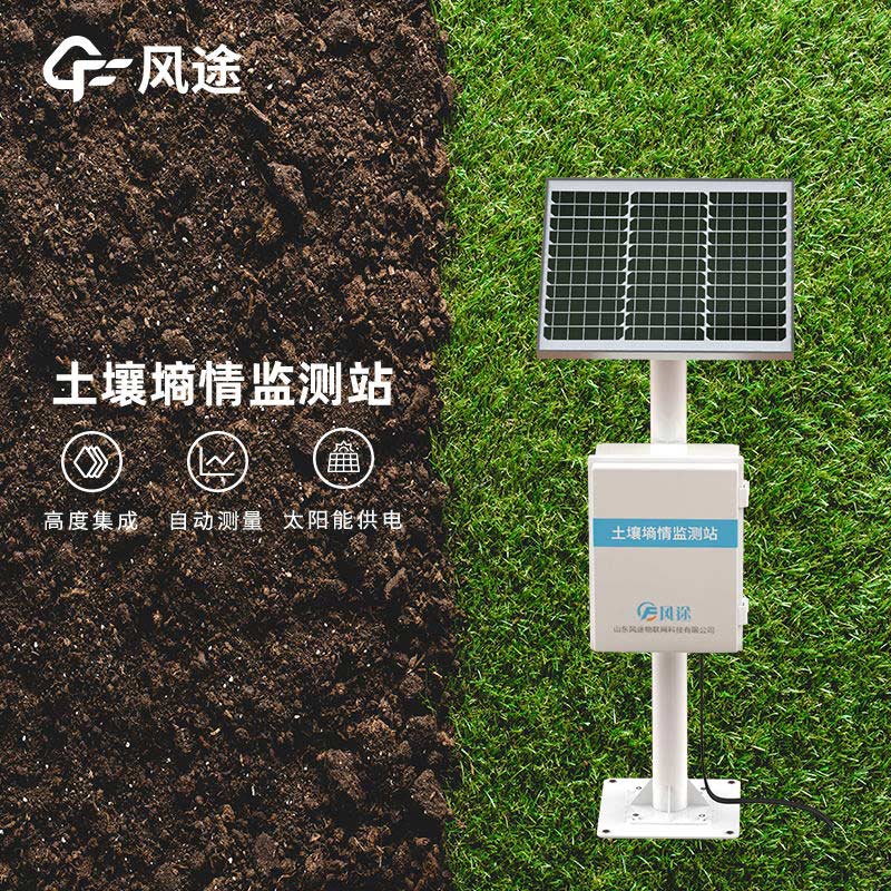 土壤墑情監(jiān)測站WSN技術應用 土壤墑情監(jiān)測站WSN技術應用