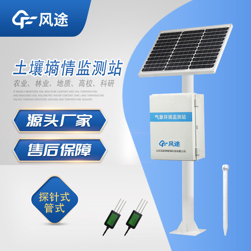 土壤墑情監(jiān)測(cè)系統(tǒng)對(duì)農(nóng)田的作用