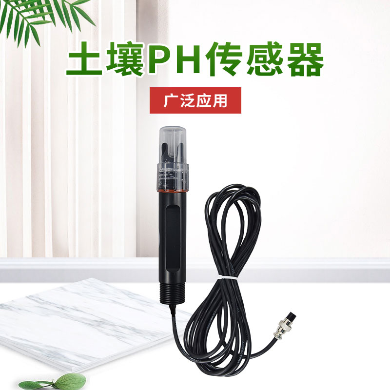 土壤PH測(cè)試儀的主要用途以及它帶來(lái)的好處