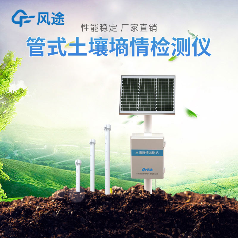 大田不同深度土壤含水量實時監(jiān)測