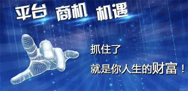 捉緊手中的機(jī)遇,贏得用戶的市場
