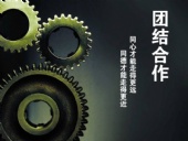 與東晟密封一起努力拼搏，奮發(fā)向前！