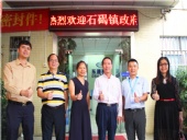 熱烈歡迎石碣鎮(zhèn)政府領(lǐng)導蒞臨東晟密封視察