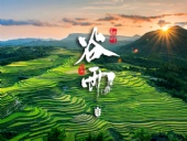 谷雨：春天的結(jié)束，生機(jī)的開始