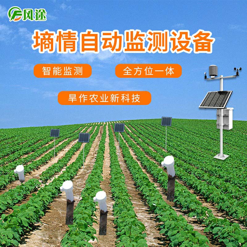 土壤墑情自動(dòng)監(jiān)測(cè)系統(tǒng)工作流程 土壤墑情自動(dòng)監(jiān)測(cè)系統(tǒng)工作流程