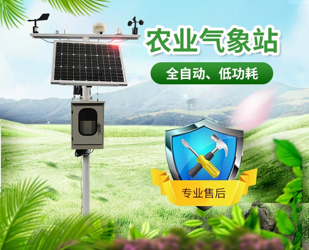 自動(dòng)氣象站設(shè)備，廠家直發(fā)！