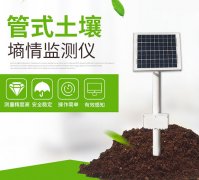 管式土壤墑情監(jiān)測儀如何安裝？